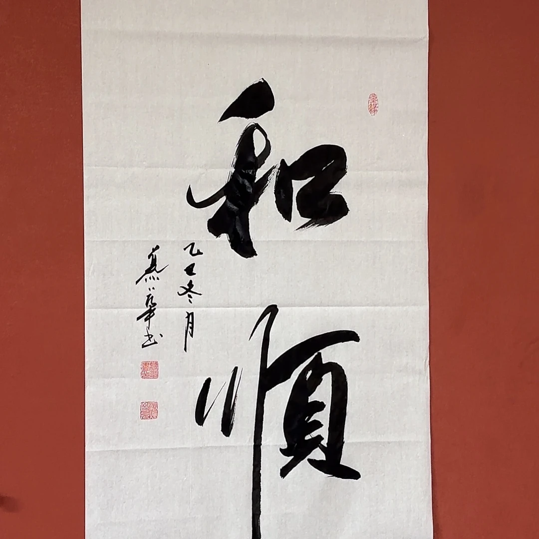 书法直播书法作品