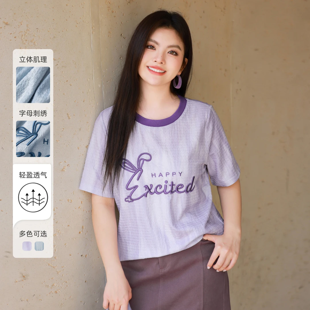 【刺绣肌理提花正肩短袖T恤】MsShe大码女装夏装显瘦上衣C2503030