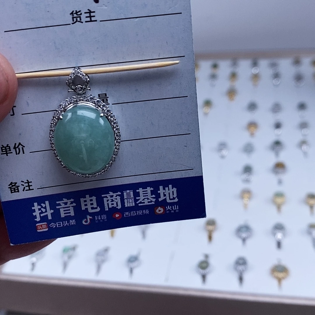 未镶嵌戒指翡翠吊坠