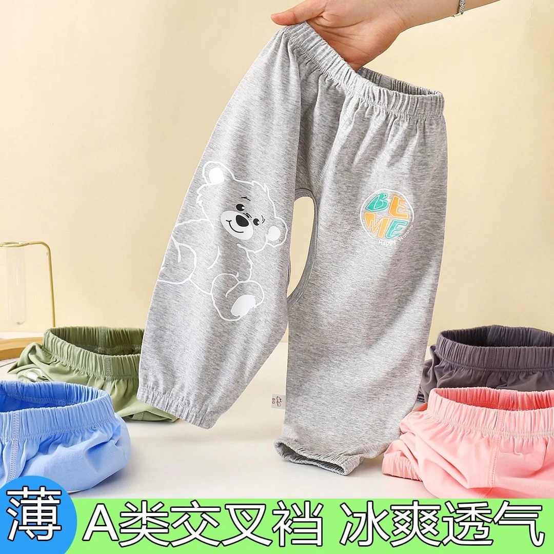 宝宝夏季长裤A类空调防蚊裤0-3岁男女婴儿童无骨薄款裤子开裆裤