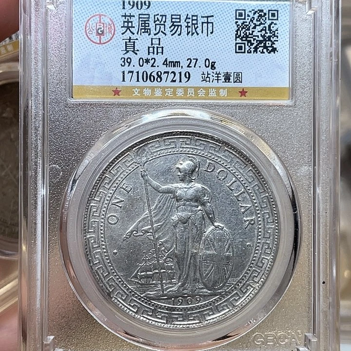 银古钱币一枚图片品相