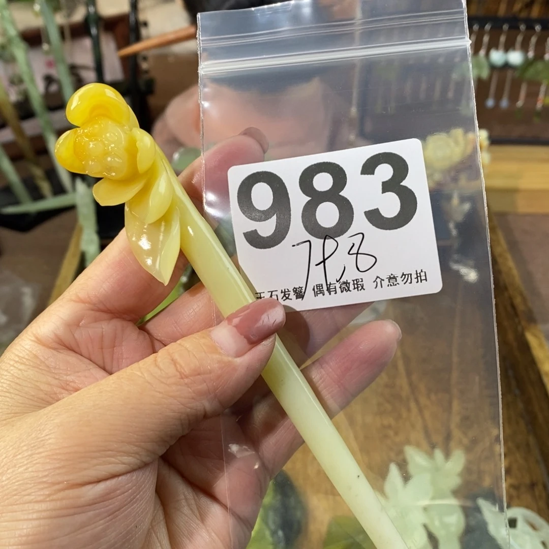 蛇纹石玉玉簪未镶嵌玉***郁