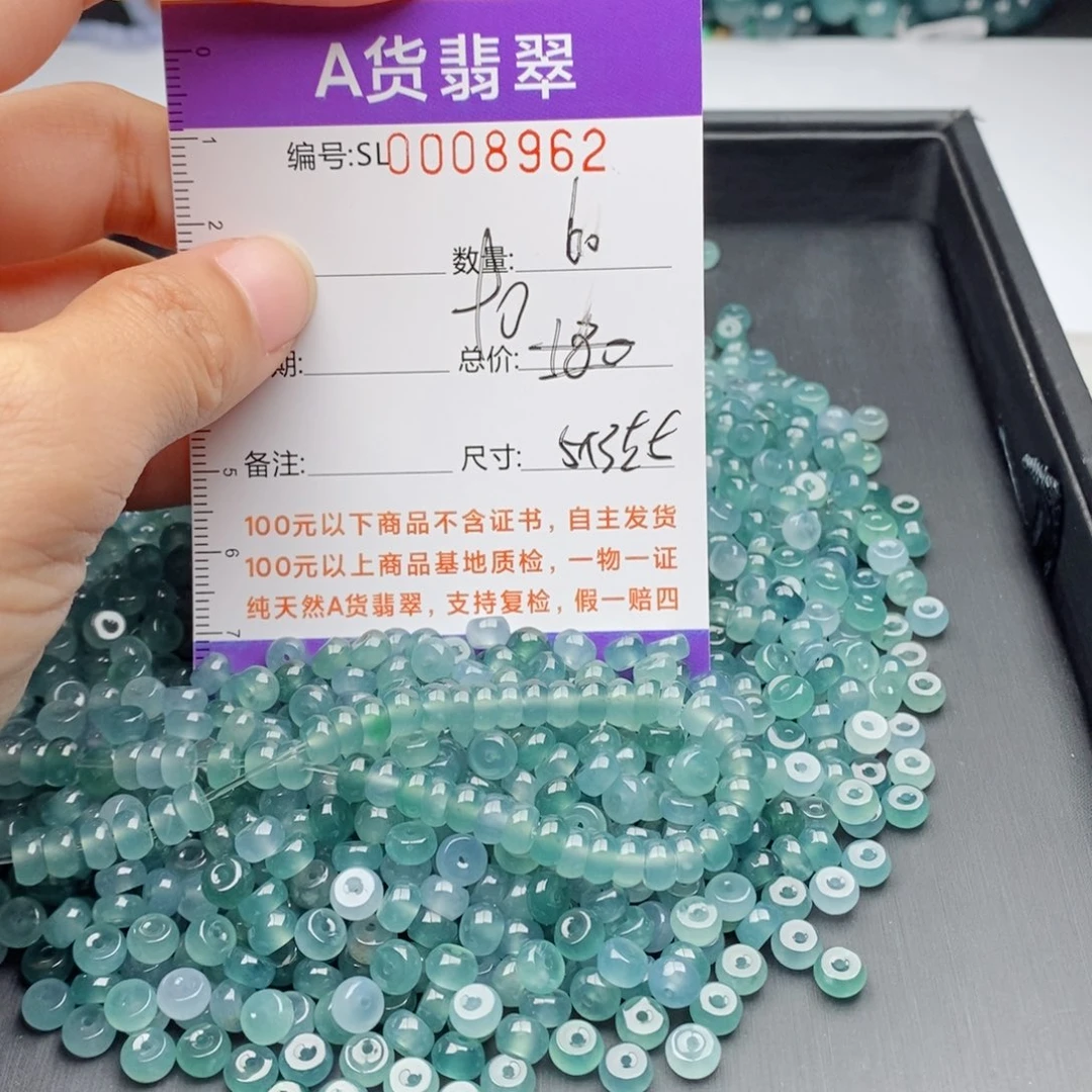 翡翠手链未镶嵌多样性发货散珠自选