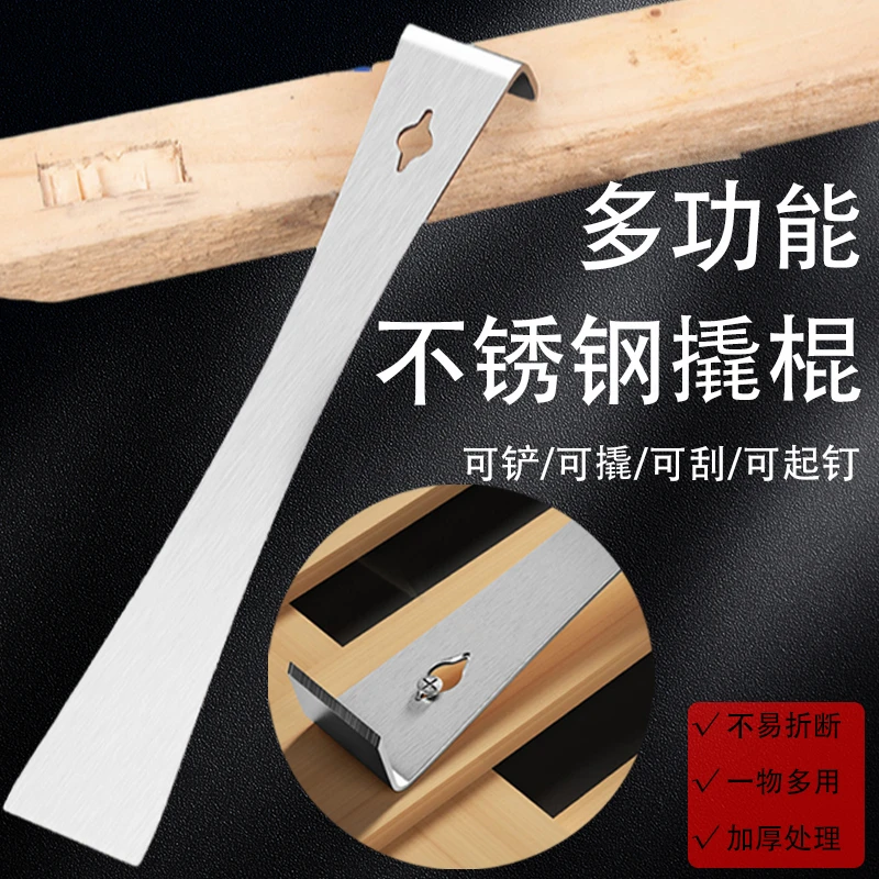 多功能不锈钢撬棍加厚木门安装撬棍起钉器起刮器刮刀木工撬棍神器