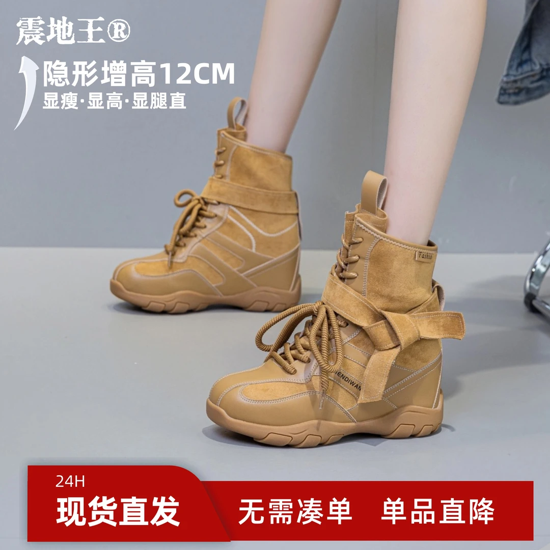 震地王12厘米隐形内增休闲短靴早秋新品厚底马丁靴牛软皮轻巧舒适