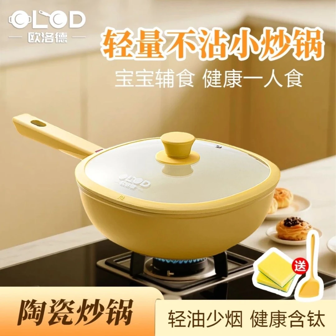欧洛德轻量钛金小方锅一锅多用超强不粘不溅油耐磨一锅多用炒菜锅