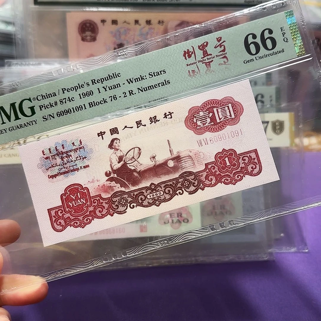 纸60901091。。。。。倒置号