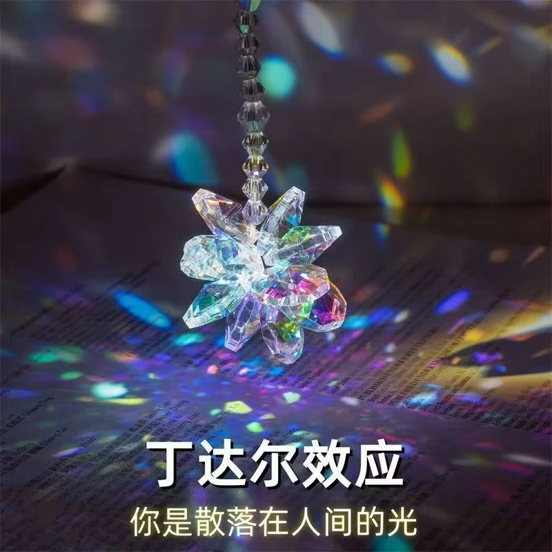 太阳光捕手水晶石挂件炫酷晶棱光镜立方体丁达尔效应桌面装饰摆件