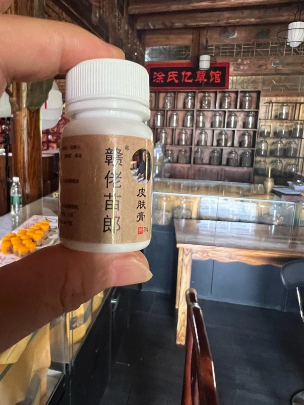 【赣佬苗郎】修护草本外用止痒涂抹护理润肤 舒缓缓解3