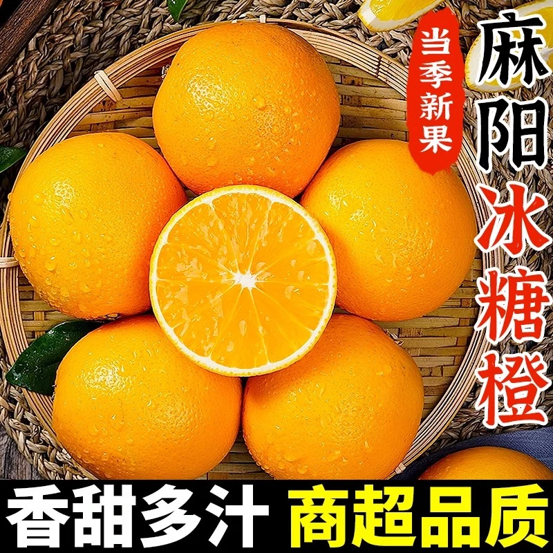 【一颗果树】麻阳冰糖橙新鲜应季水果香甜多汁产地直发整箱包邮