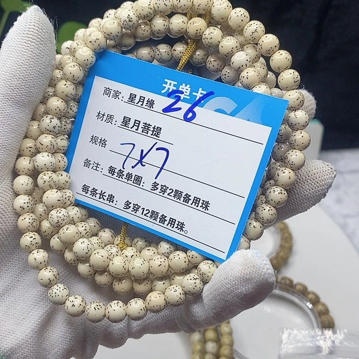 星月菩提吊坠26&:@;@(9;@