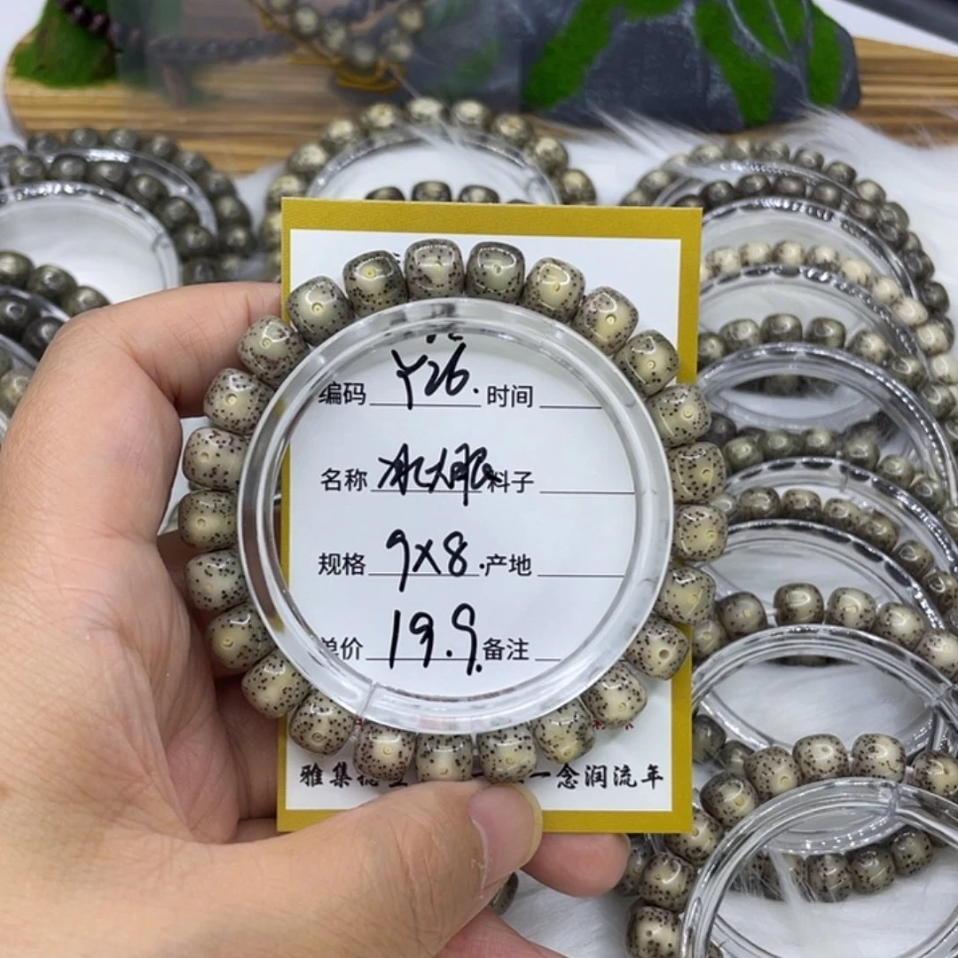 星月菩提手串Y26冰大眼9