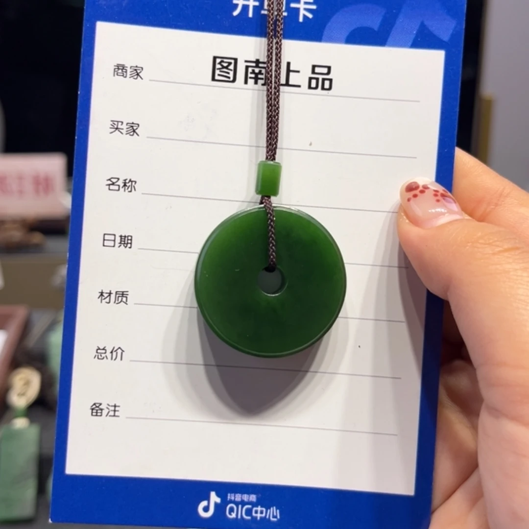 颈饰未镶嵌和田玉（碧玉）