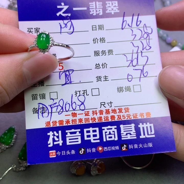 翡翠挂件18K金镶嵌阿*