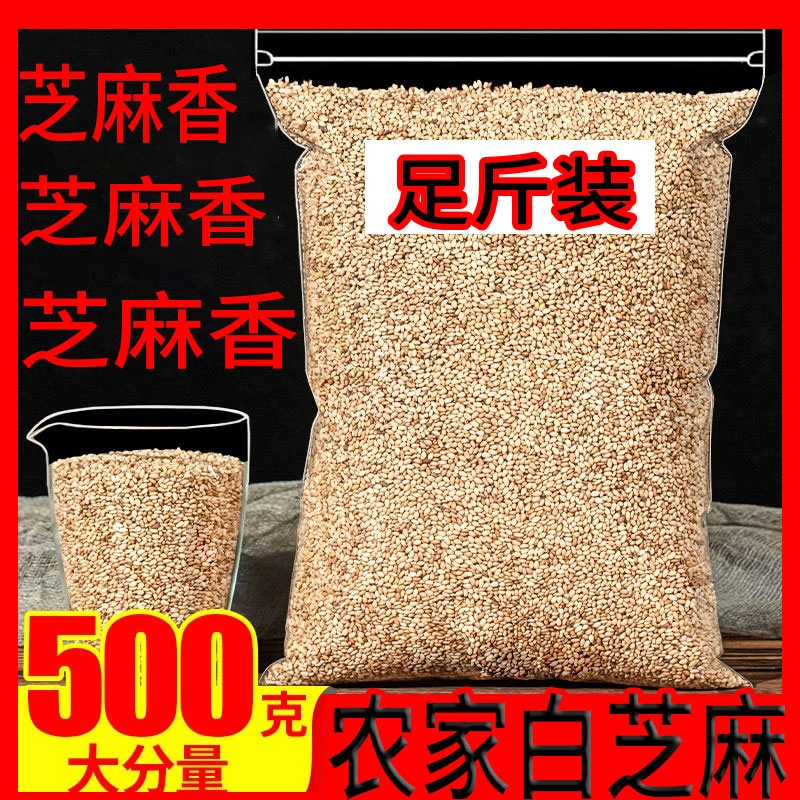 【无干燥剂】熟白芝麻香浓酥脆熟芝麻即食家用厨房烘焙火锅烧烤