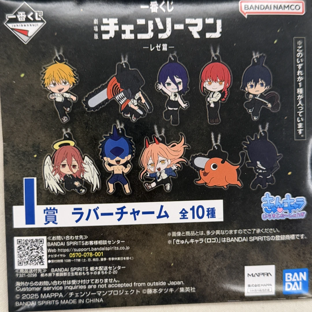 电锯人 抽赏挂件（散池