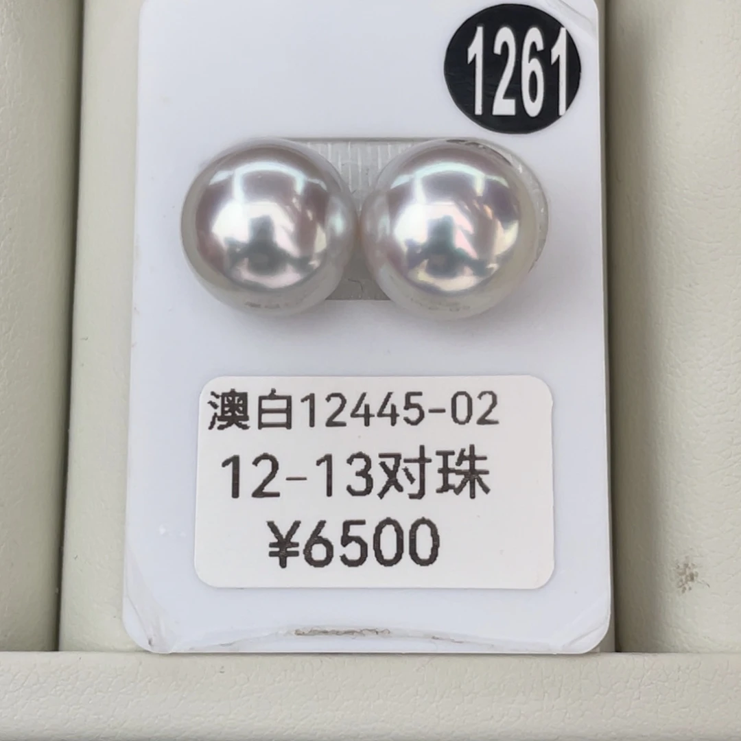 定制海水珍珠未镶嵌裸珠12-13mm海水澳白珍珠对珠 雪