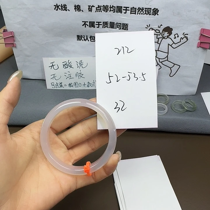 手镯玛瑙/玉髓未镶嵌212