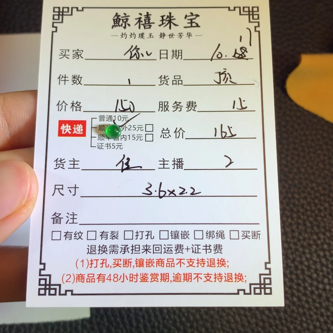 你***嘛翡翠未镶嵌颈饰蛋面