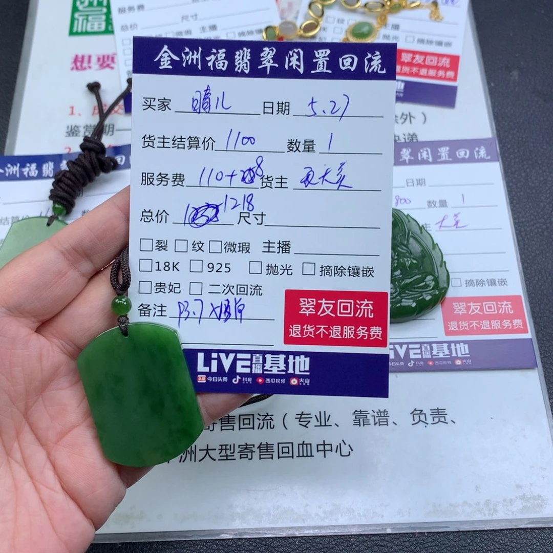 【闪购商品】和田玉未镶嵌颈饰晴*