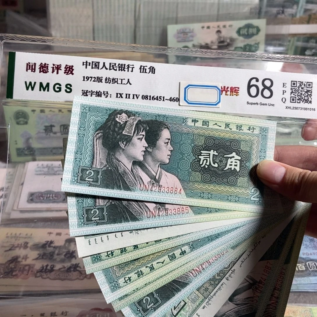80年二角。20枚散张。全新品相。保真