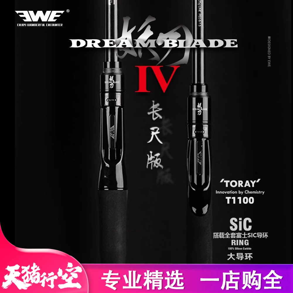 EWE美夏妖刀四代长尺寸版EVA大导环路亚竿远投翘嘴鳜鱼鱤鱼鱼竿