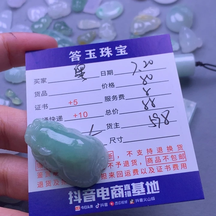 翡翠未镶嵌颈饰粤**族