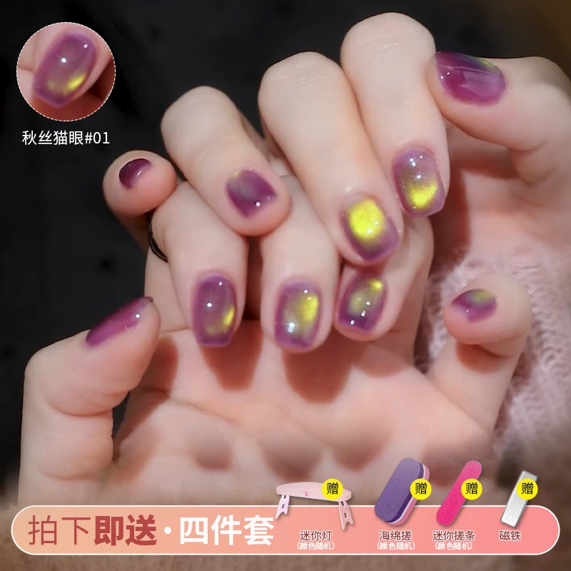 2025年新款网红美甲懒人猫眼一步指甲油胶流行色安可拉红猫眼胶