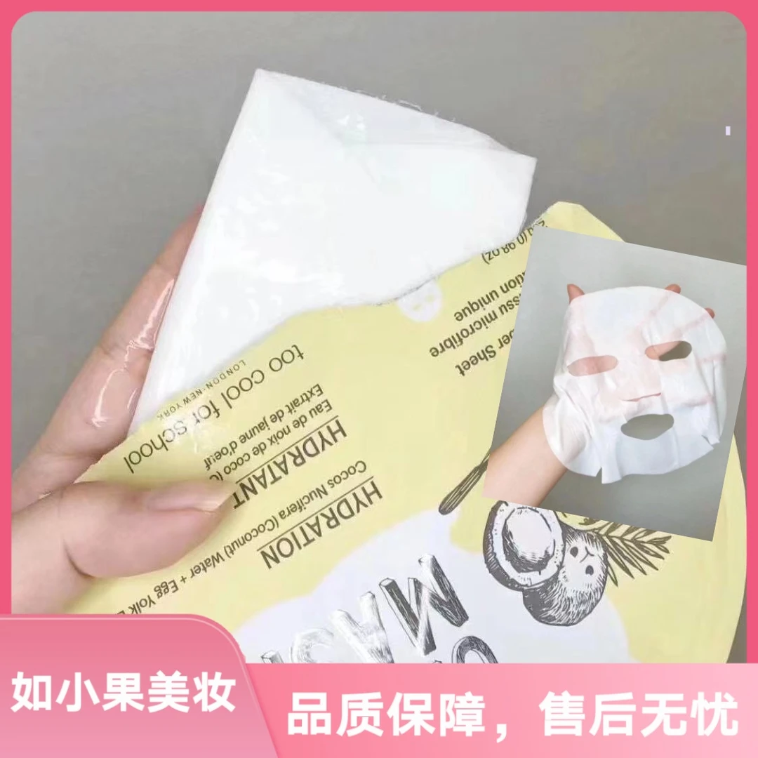（太爱了）贵妇面膜贴！像一整张胶元d白敷脸上，高效急救