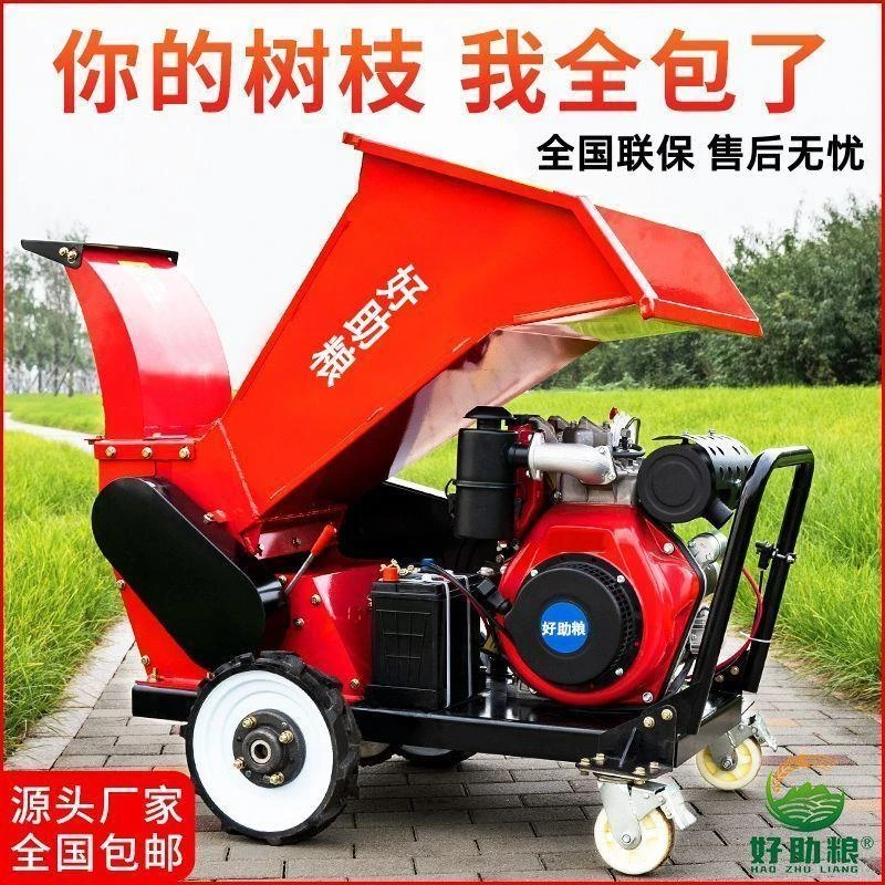 碎枝机树枝粉碎机果园木材秸秆枝条葡萄园林移动破碎机汽油柴油