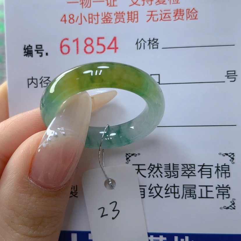 【闪购商品】翡翠戒指未镶嵌元*天然