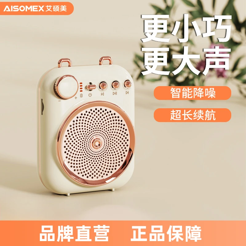 艾硕美K19小蜜蜂扩音器教师专用无线麦克风耳麦喇叭扬声器喊话器