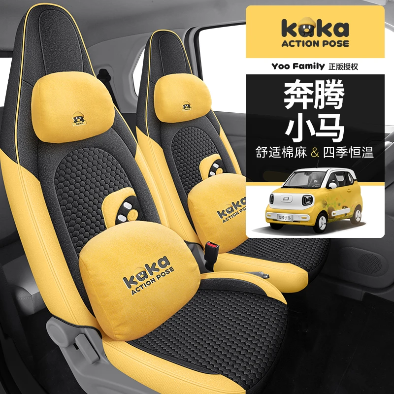 一汽奔腾小马座椅套专用座套汽车坐垫全包座垫车内饰装饰改装用品