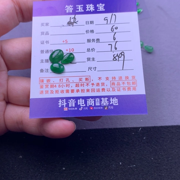 颈饰未镶嵌翡翠快***姐