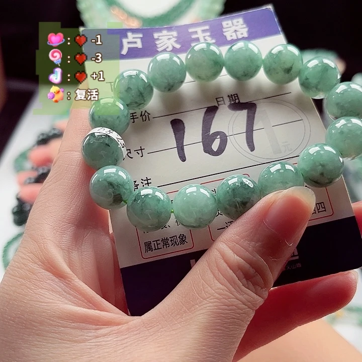 翡翠未镶嵌手链卡12.8