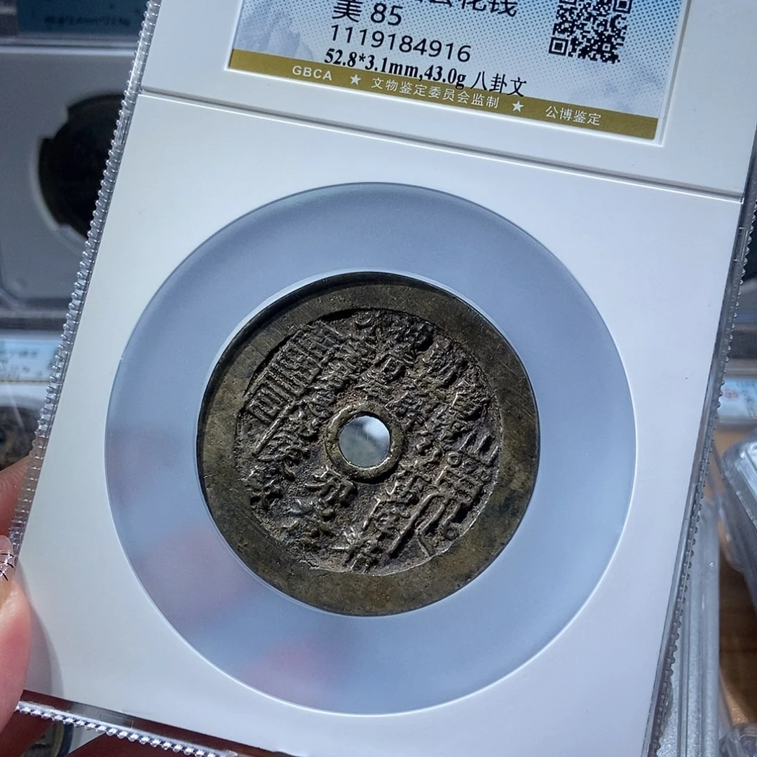 铜52➕山鬼超大样4916