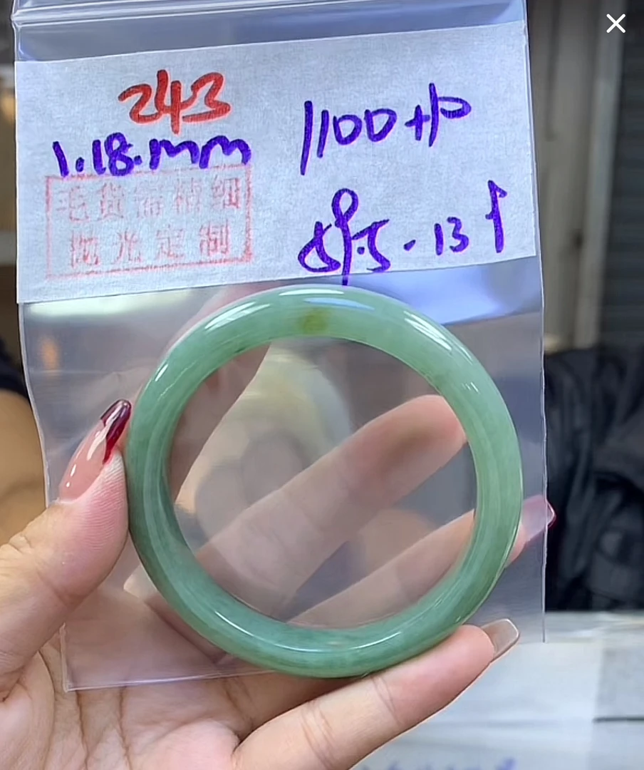 定制翡翠未镶嵌毛货243手镯59.5+1100元+拍一发一