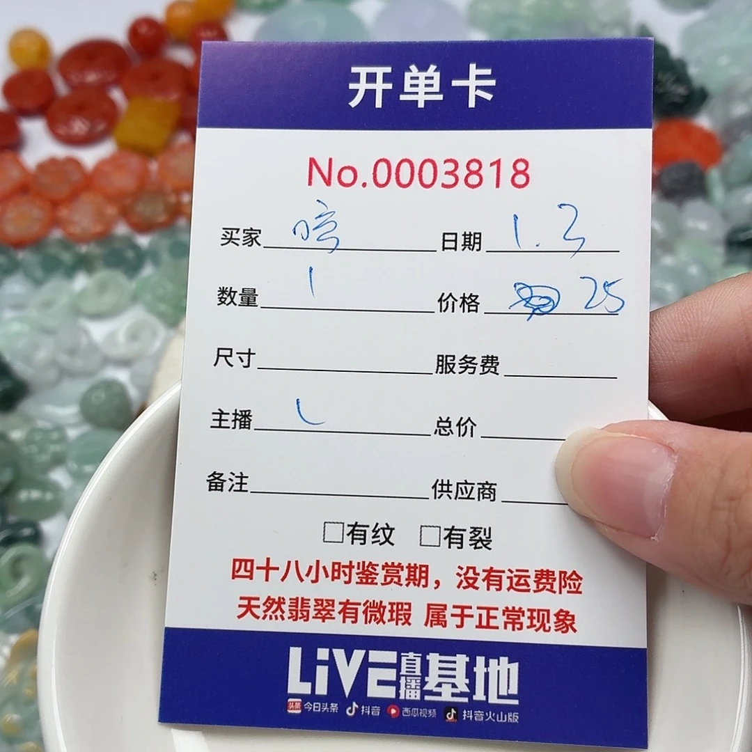 哼****翡翠散珠4788887568