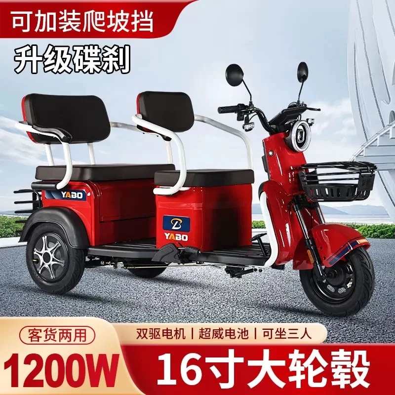 新款电动三轮车1200W智能刹车残疾人老年人家用轻便代步车