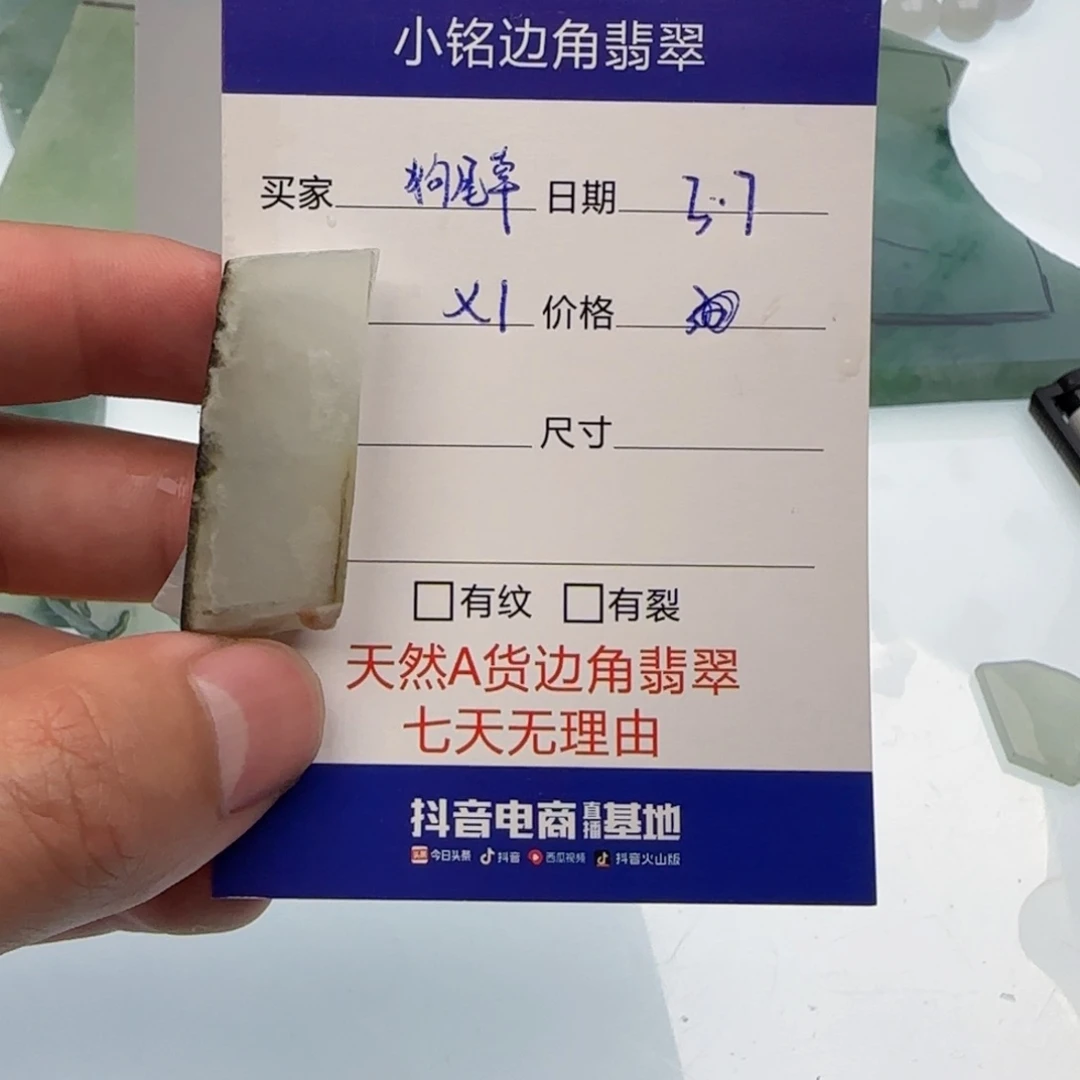 翡翠挂件未镶嵌?***?翡翠