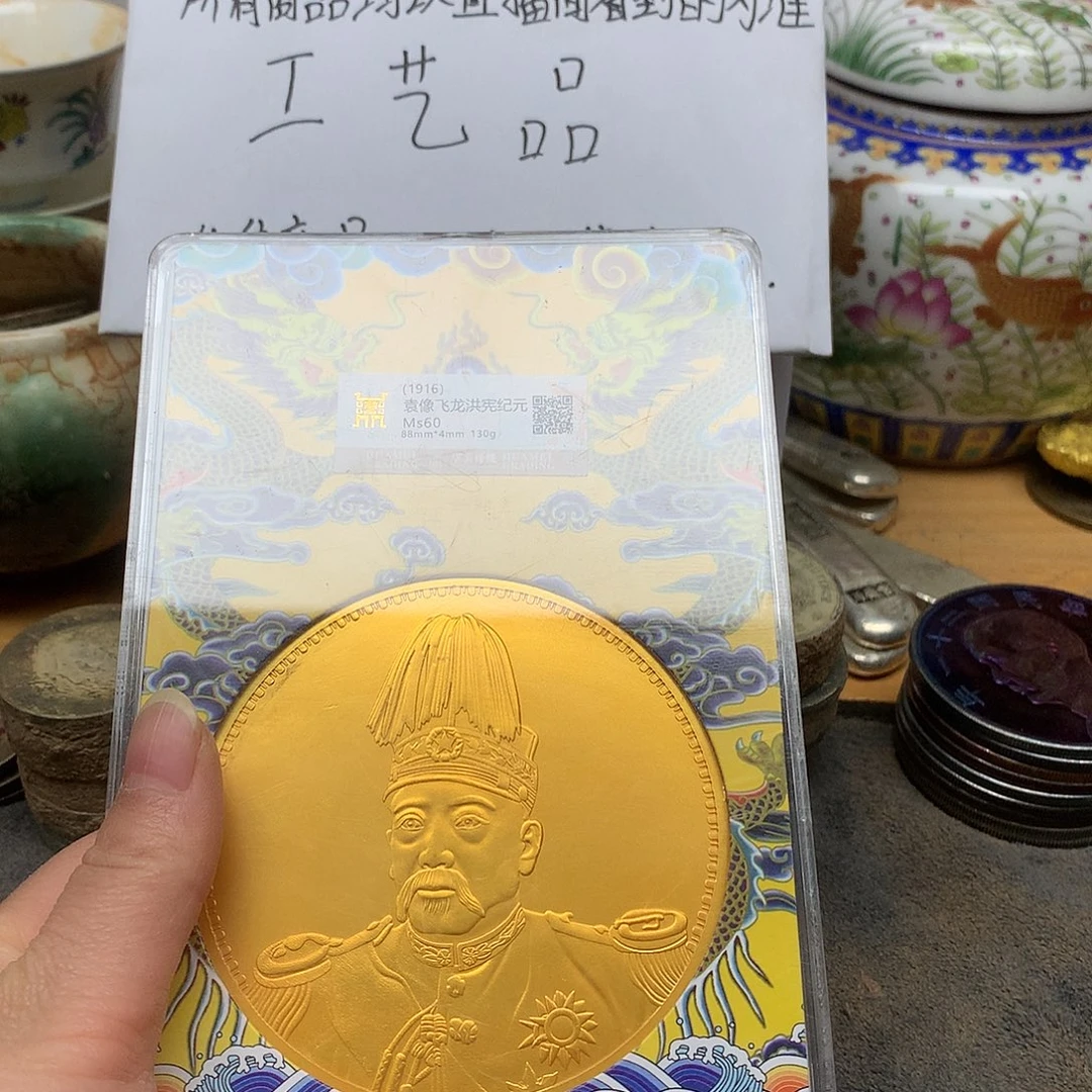 一枚一手复古工艺品