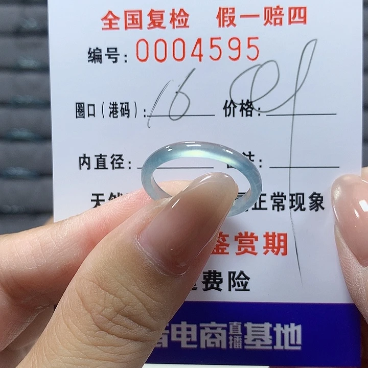 翡翠未镶嵌戒圈4595