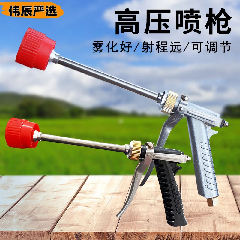 手枪式打药钢柄防风打雾枪喷雾器高压喷雾机钢枪加厚通用型