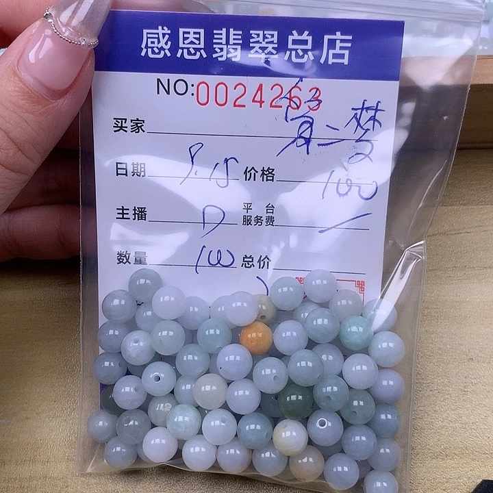 第***梦未镶嵌手链翡翠翡翠