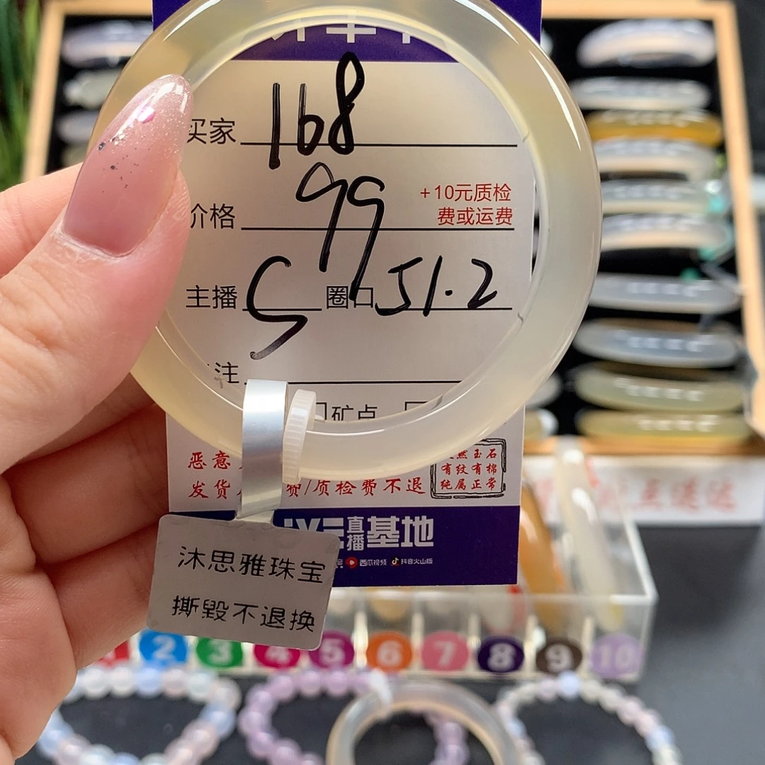 手镯玛瑙/玉髓未镶嵌