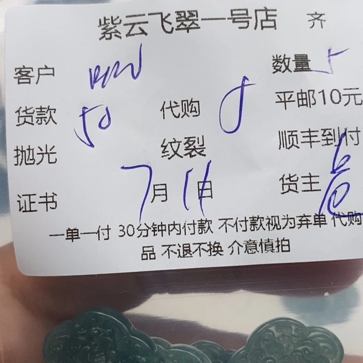 翡翠未镶嵌颈饰叽**咋