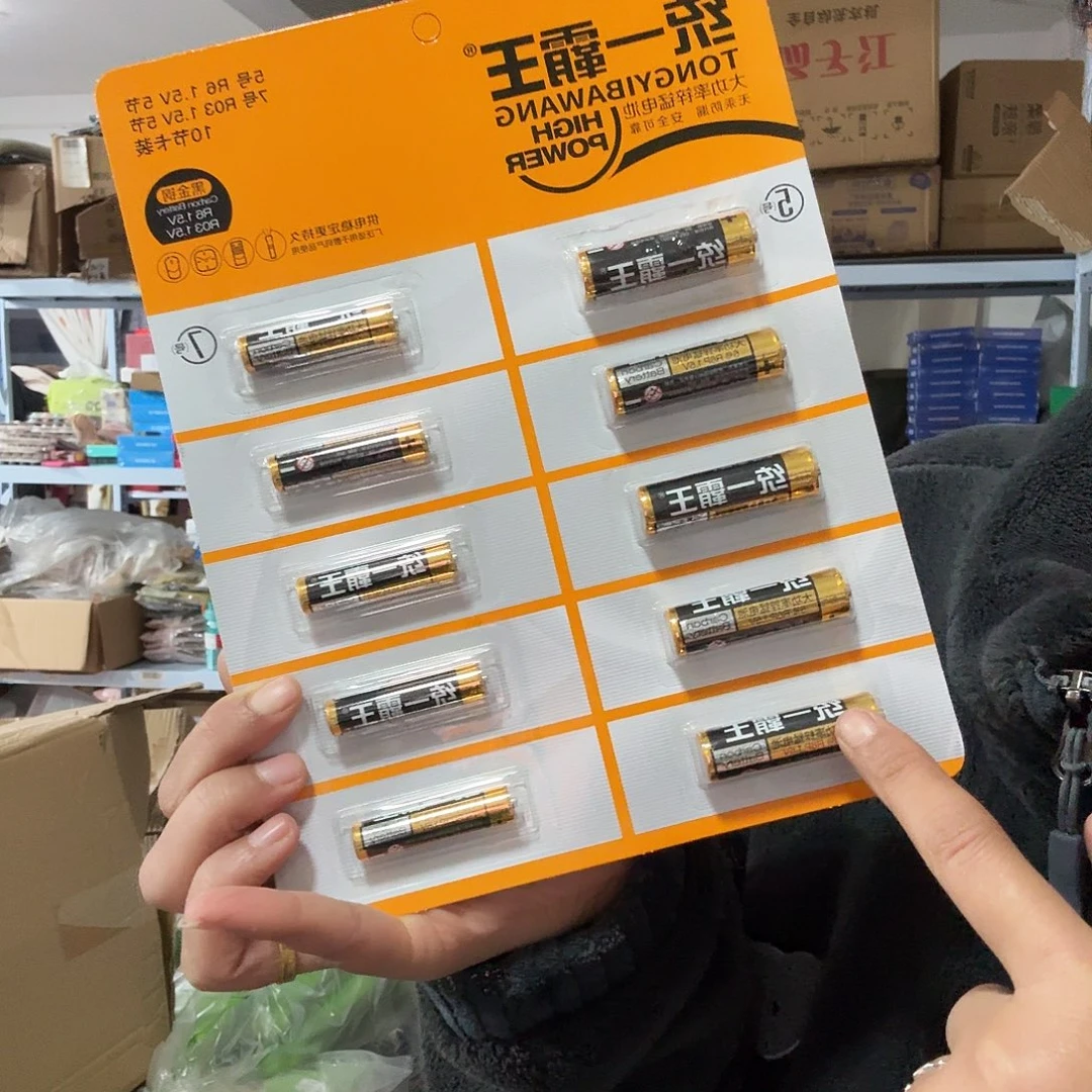 电池到手20颗现货