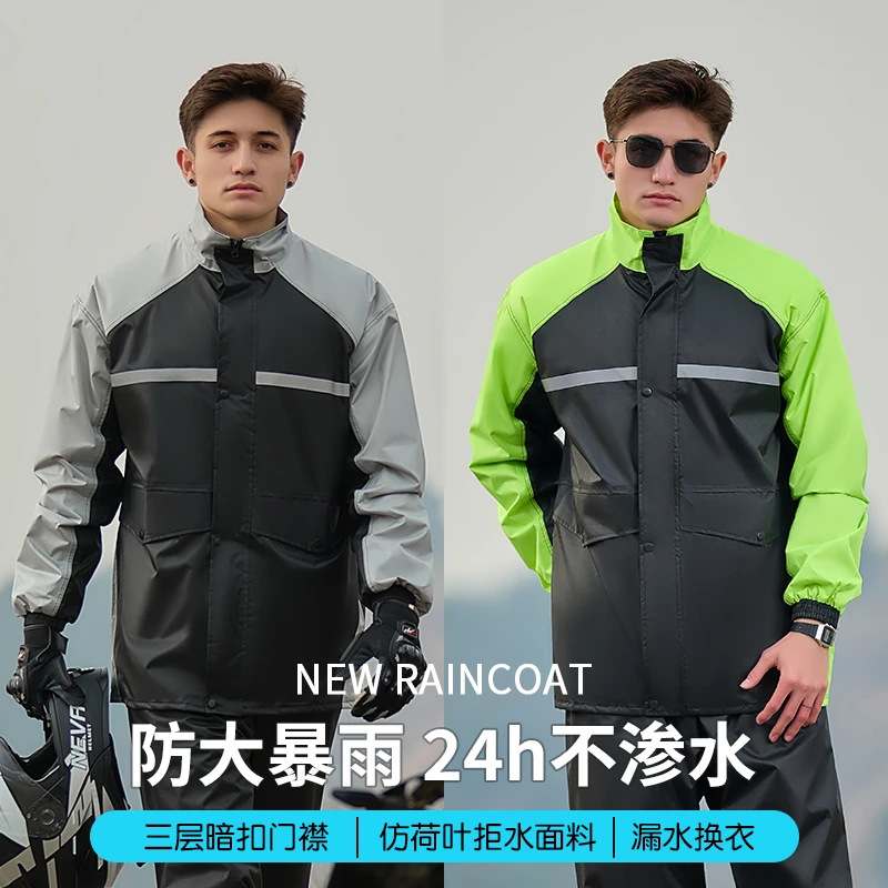 摩托车骑行雨衣男款成人分体式套装户外全身防暴雨人车分离式雨披