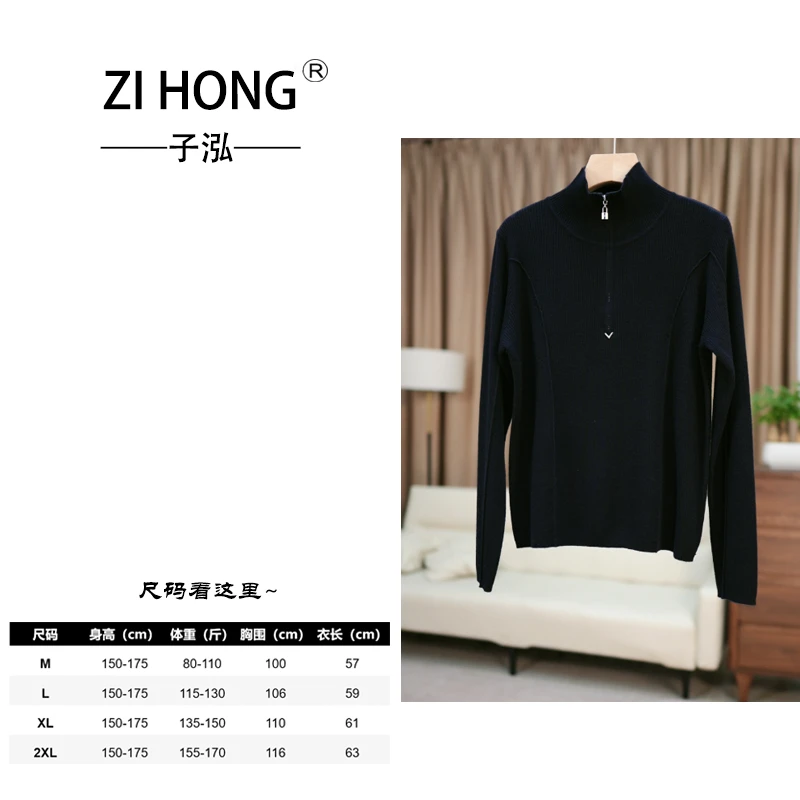【30.5%超细绵羊毛】打底半高领拉链立领长袖百搭修身套头休闲-867