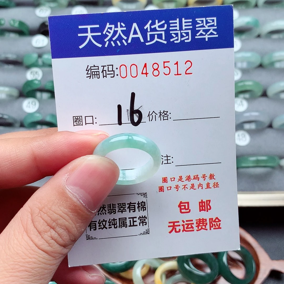 翡翠未镶嵌戒指天然